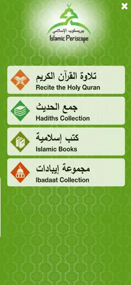 Game screenshot Islamic Periscope apk