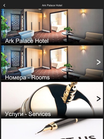 Ark Palace Hotel, Odessa screenshot 3