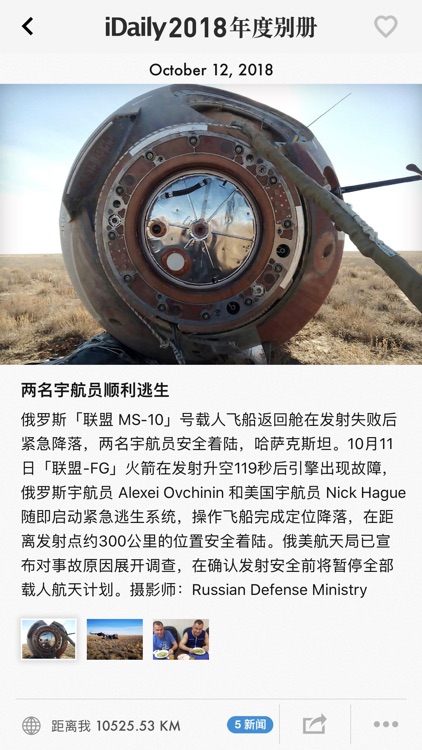 iDaily · 2018 年度别册 screenshot-3