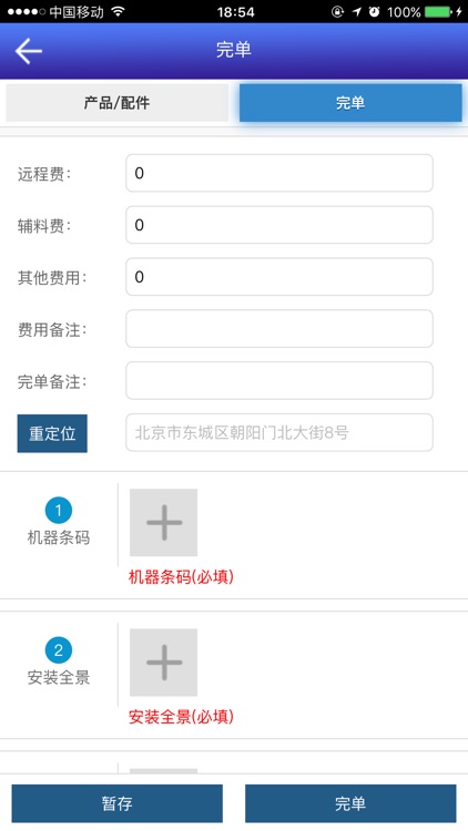 创尔特 screenshot-4