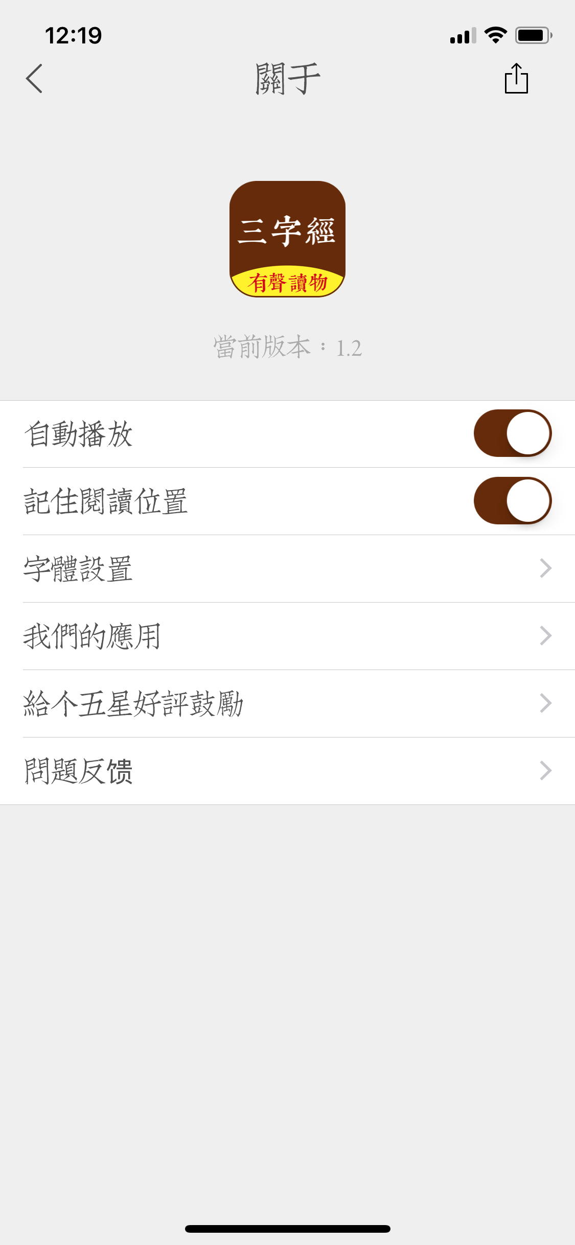 三字经 - 有声经典国学启蒙读物
