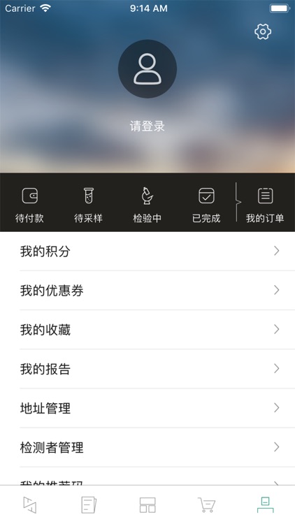 医易宝 screenshot-3