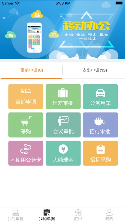 河南CDC科研财务通
