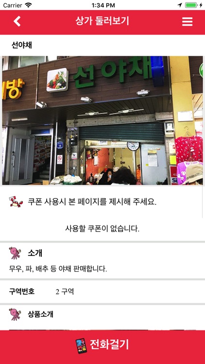 울산신정상가 screenshot-4