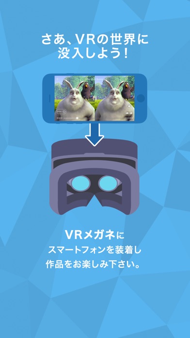 DMM VR動画プレイヤーのスクリーンショット5 DMM VR動画プレイヤーのスクリーンショット5