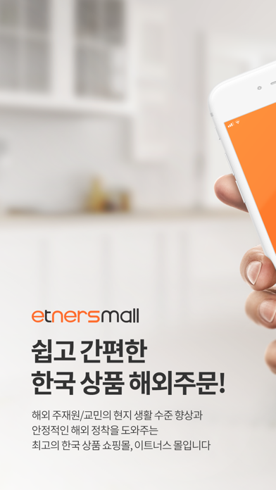 Etners Mall Screenshot
