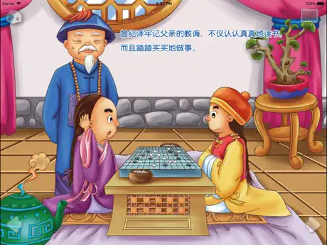 持之以恒-成语故事