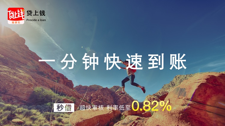 贷上钱-小额分期贷款app急借钱软件