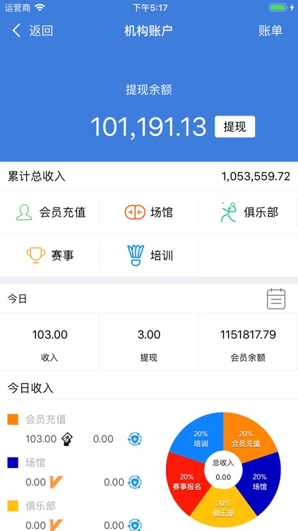 超羽联盟 screenshot-3