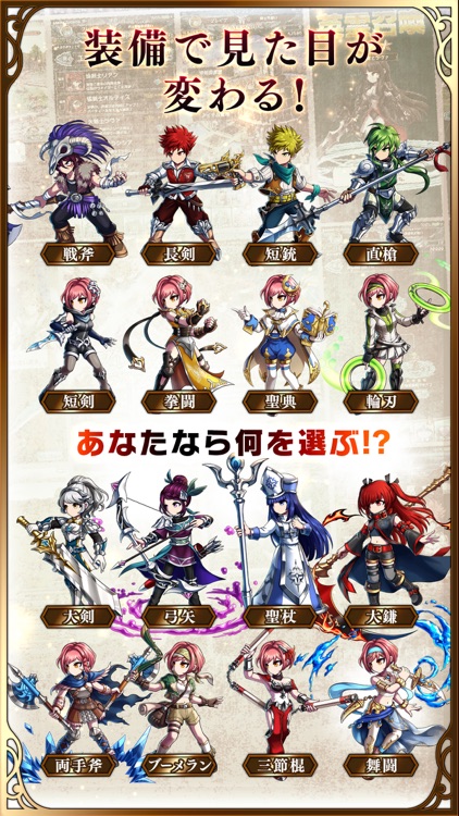 ブレイブ フロンティア2 screenshot-4