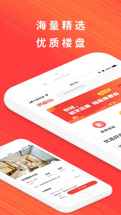 房都会