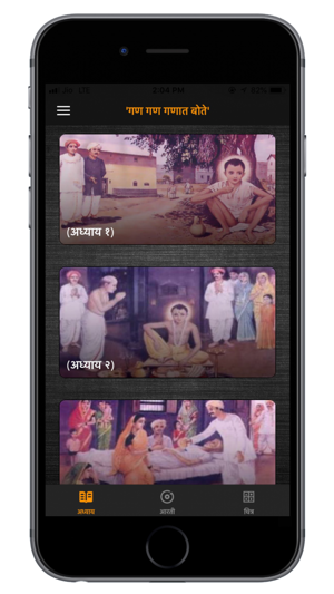 Gajanan Pothi(圖2)-速報App