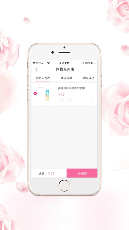 环球美淘 screenshot-4