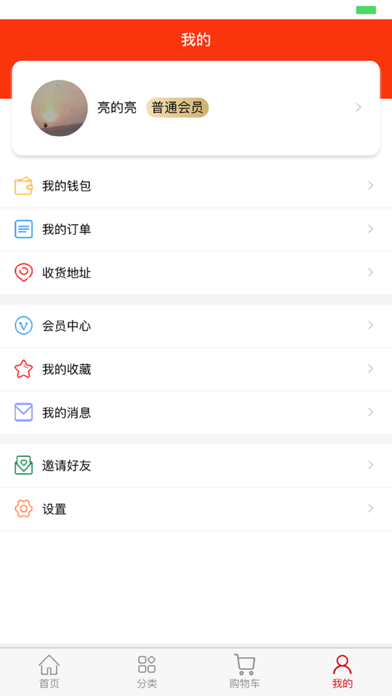 南京酒协 screenshot 2