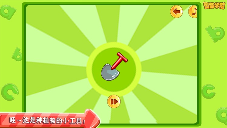 蕾昔学院-宝宝爱学习数学农场 screenshot-3