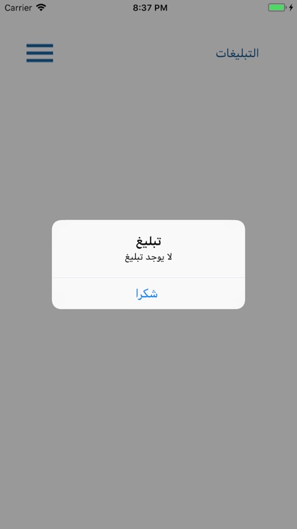 ثانوية ورود الجنة للبنات screenshot-3