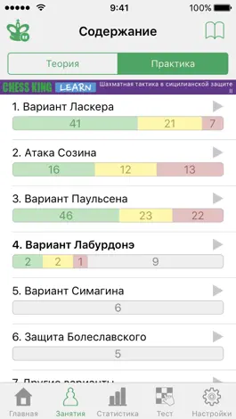 Game screenshot Тактика. Сицилианская защита 2 hack