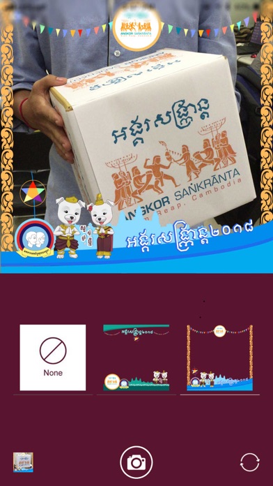 Angkor Sankrantaのおすすめ画像5