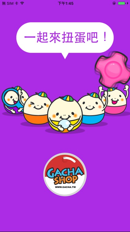 線上扭蛋GACHA