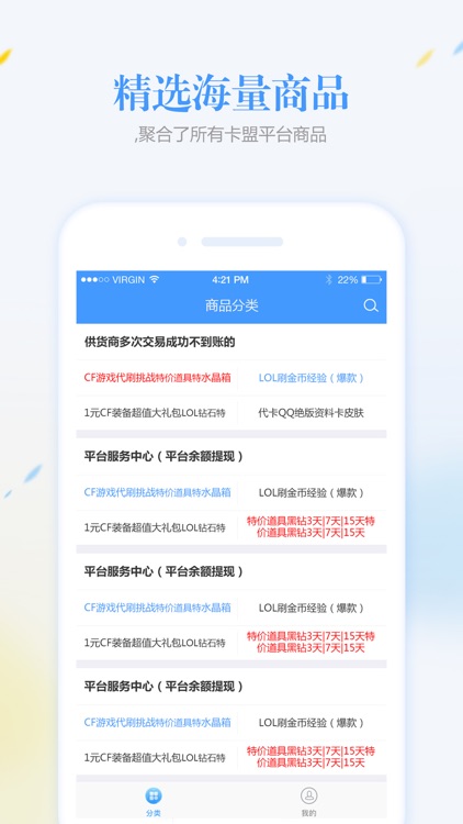 卡乐购卡盟-通用平台
