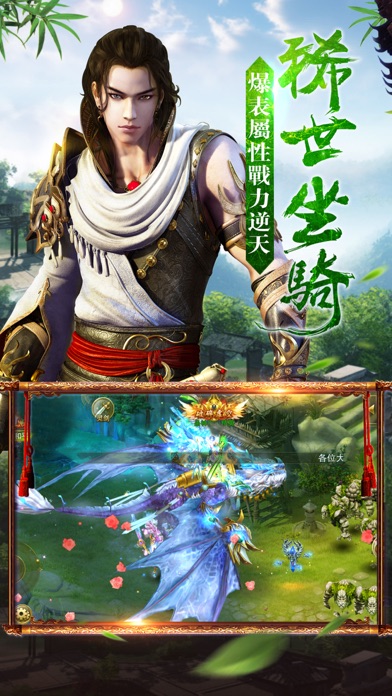 牧云志-国风3DARPG动作修真手游 Screenshot 5