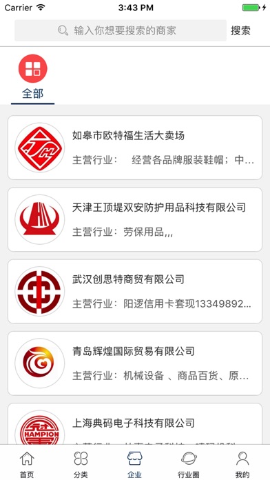 中国百货交易中心 screenshot 3
