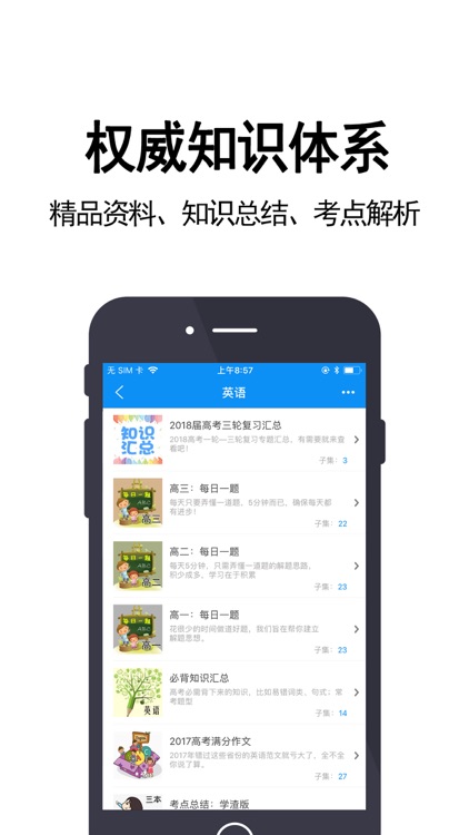 高考必备 - 高中辅导资料和学习视频
