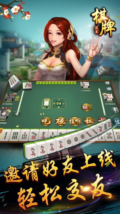 友乐江西棋牌 screenshot 3