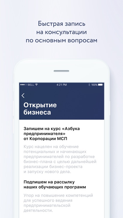 Территория Бизнеса screenshot-3