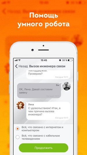 Good Line Техподдержка Оплата(圖5)-速報App