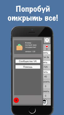 Game screenshot Симулятор бизнес жизни hack