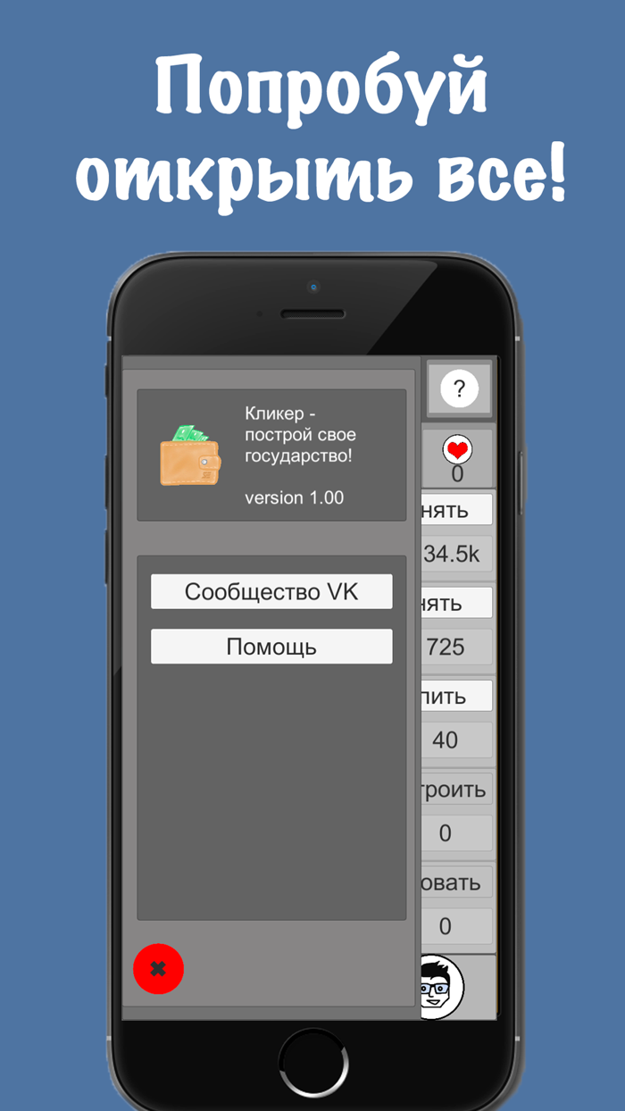 Симулятор бизнес жизни