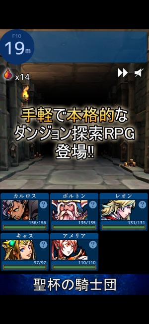 ダンジョン探索rpg 聖杯の騎士団 をapp Storeで