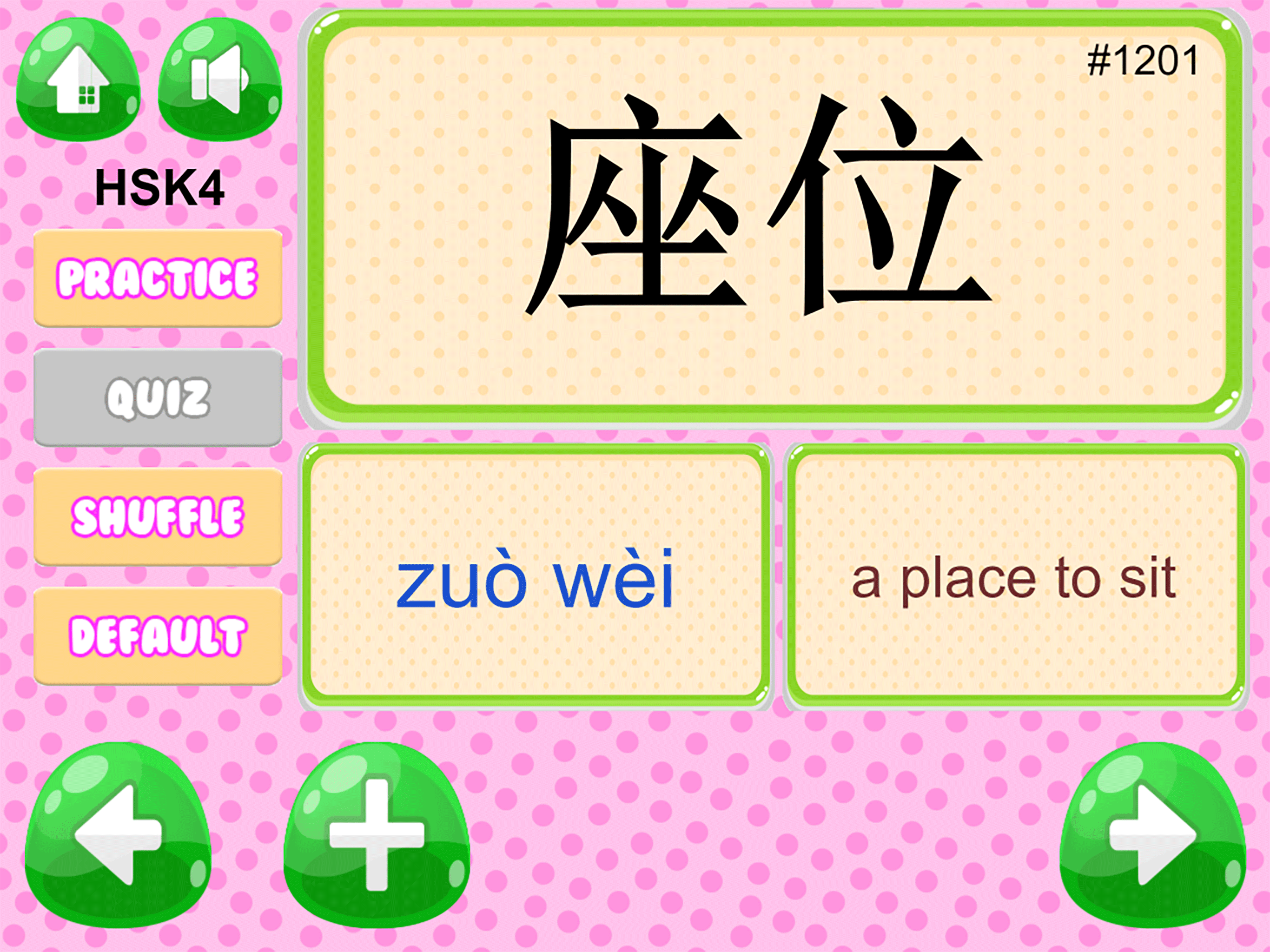 Hsk1 2 3 4 5 Test Preparation screenshot 6