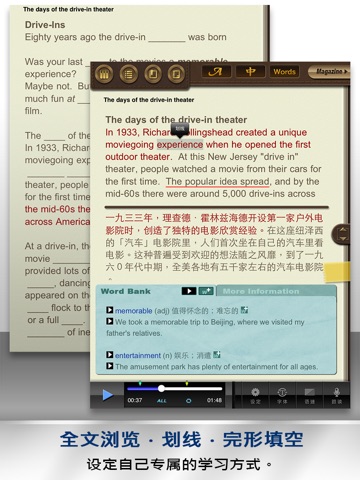空中英语教室通用版 screenshot 3