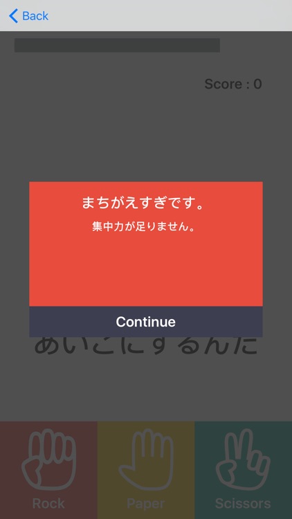 じゃんけん脳トレ