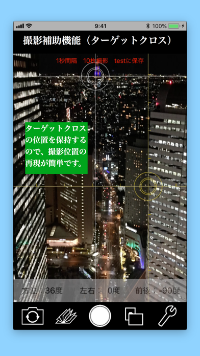 パラパラカメラ Iphone Ipadアプリ アプすけ