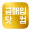 금매입닷컴 - 돌반지, 커플링등 금 최고가 매입