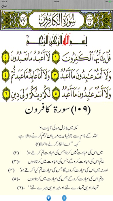 4 Qul Surah – Learn Quran screenshot 4