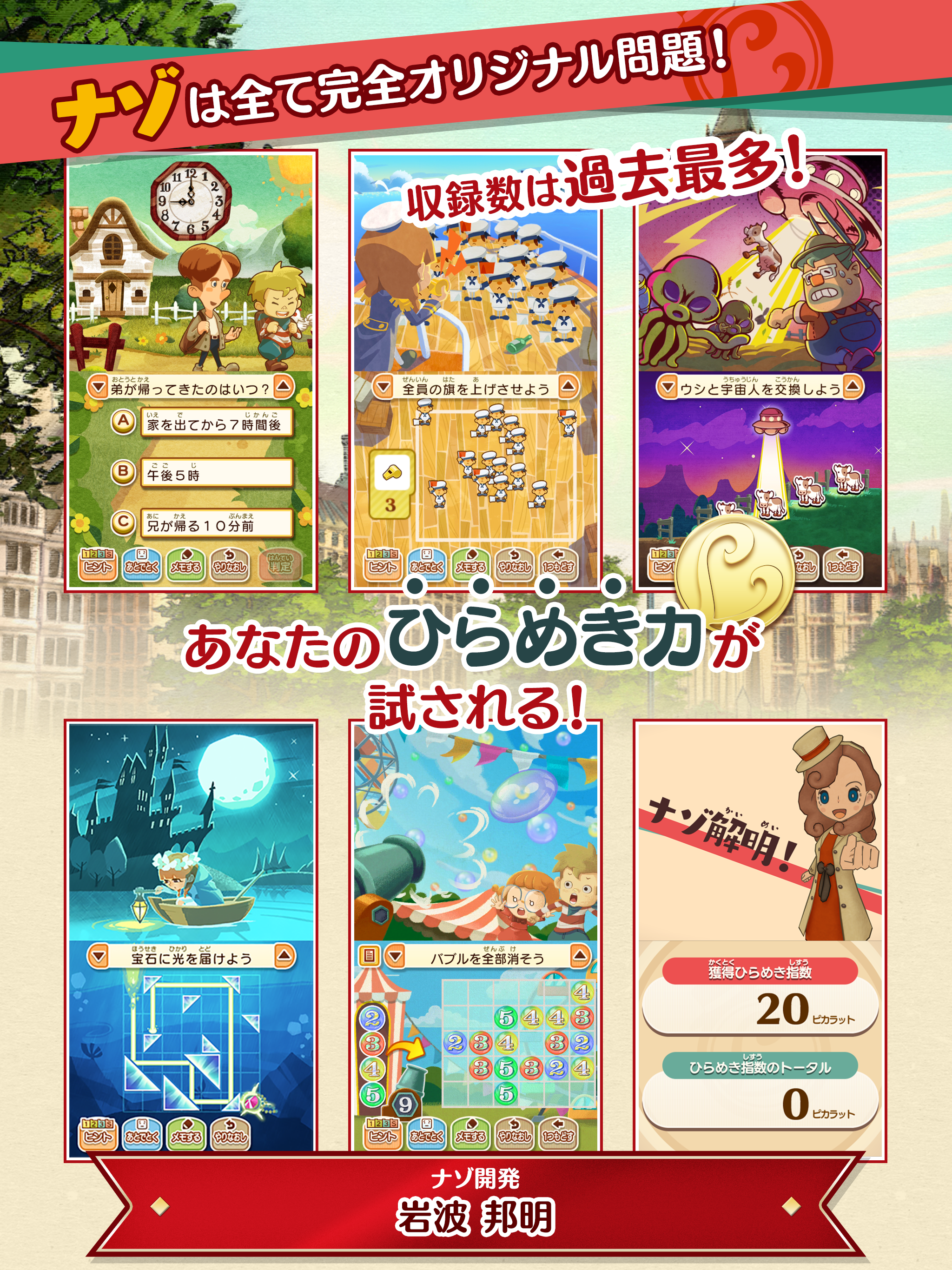 レイトン ミステリージャーニー スターターパック screenshot 10