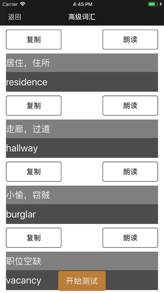 #2. 英文学习助手-帮你轻松学英语四六级 (iOS) От: 一青 张