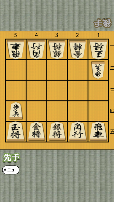 Shogi for beginners screenshot 2