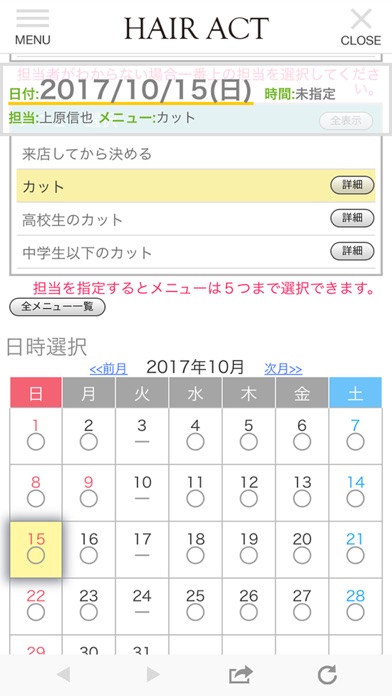 HAIR ACT公式アプリ Screenshot 3 - AppWisp.com
