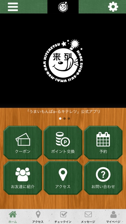 うまいもんばa～る　キテレツ