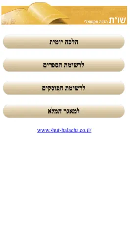 Game screenshot שו