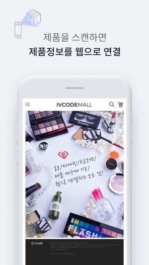 IVCODE Reader(圖3)-速報App