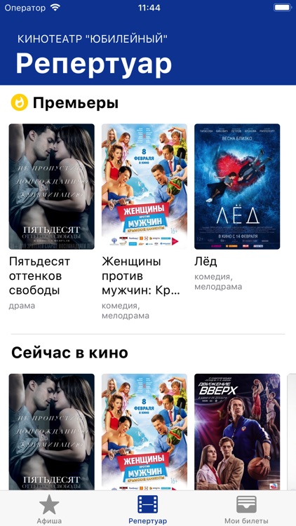 Кинозал Юбилейный screenshot-3