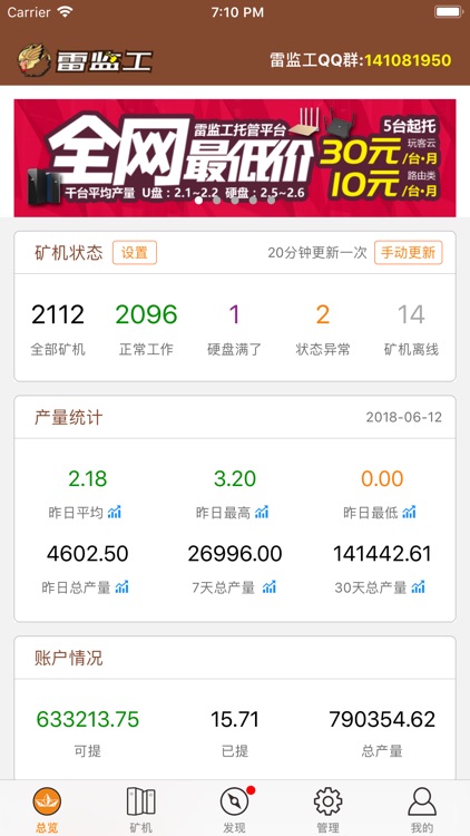 雷监工 国际版 screenshot-0