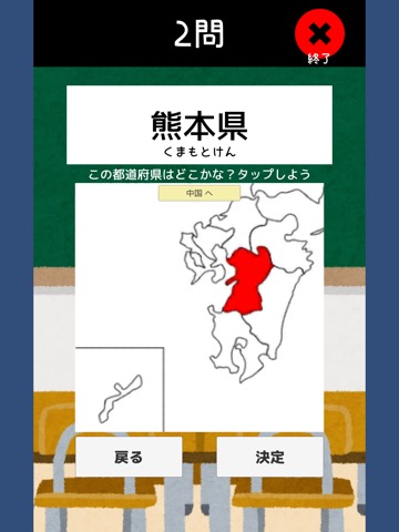都道府県をおぼえよう！：社会・地理の学習に！のおすすめ画像1