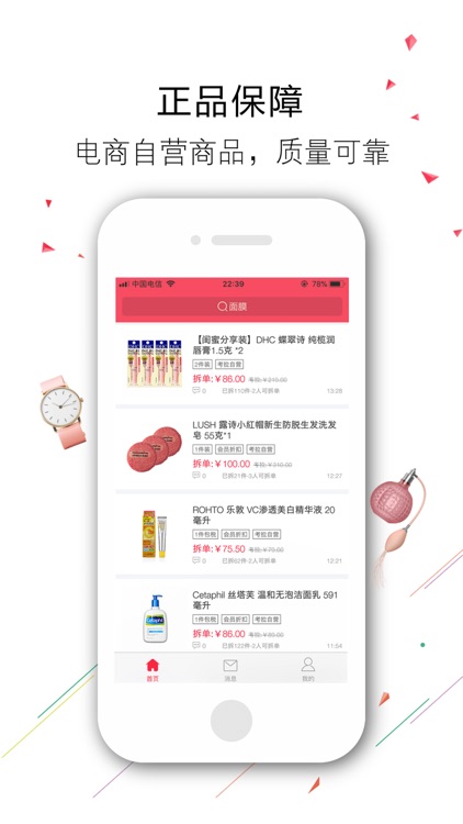 美拆 - 打包商品拆着买的购物平台